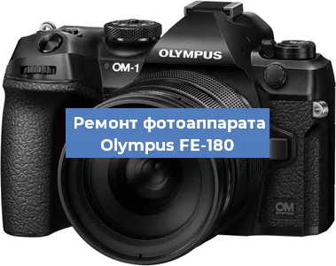 Замена затвора на фотоаппарате Olympus FE-180 в Краснодаре